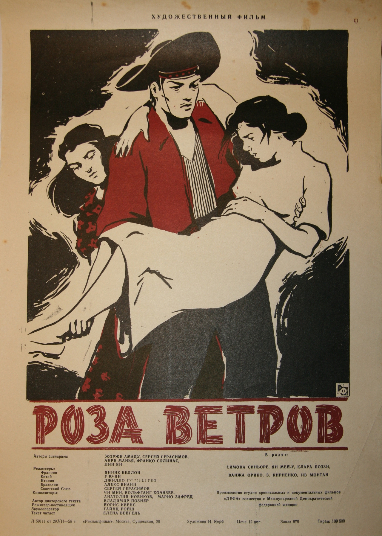  فیلم سینمایی Die Windrose به کارگردانی Gillo Pontecorvo و Alberto Cavalcanti و Joris Ivens و Yannick Bellon و Sergey Gerasimov و Alex Viany