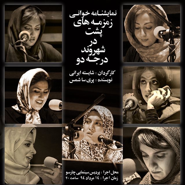 تصویری شخصی از شایسته ایرانی، بازیگر و گوینده سینما و تلویزیون