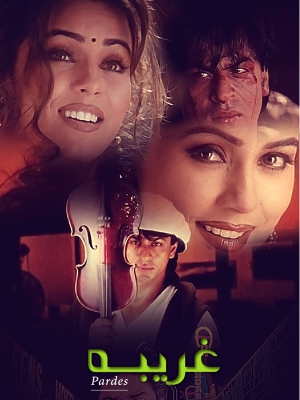 پوستر فیلم سینمایی غریبه به کارگردانی Subhash Ghai