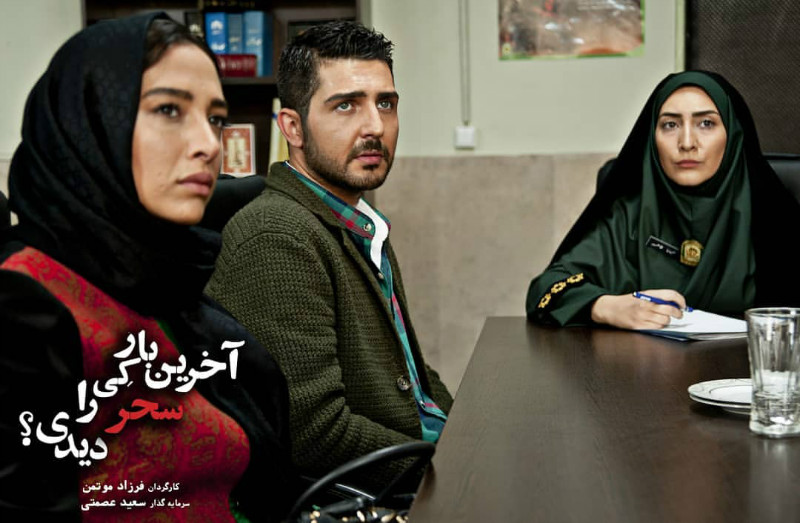 بهاران بنی‌احمدی در صحنه فیلم سینمایی آخرین بار کی سحر را دیدی؟ به همراه محمدرضا غفاری و آناهیتا درگاهی