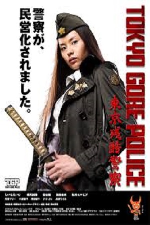  فیلم سینمایی Tokyo Gore Police به کارگردانی Yoshihiro Nishimura