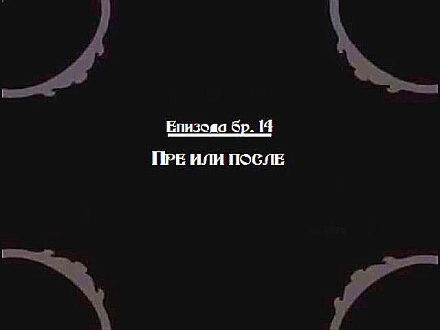  سریال تلویزیونی Crni Gruja به کارگردانی Marko Marinkovic و Milorad Milinkovic و Igor Stoimenov