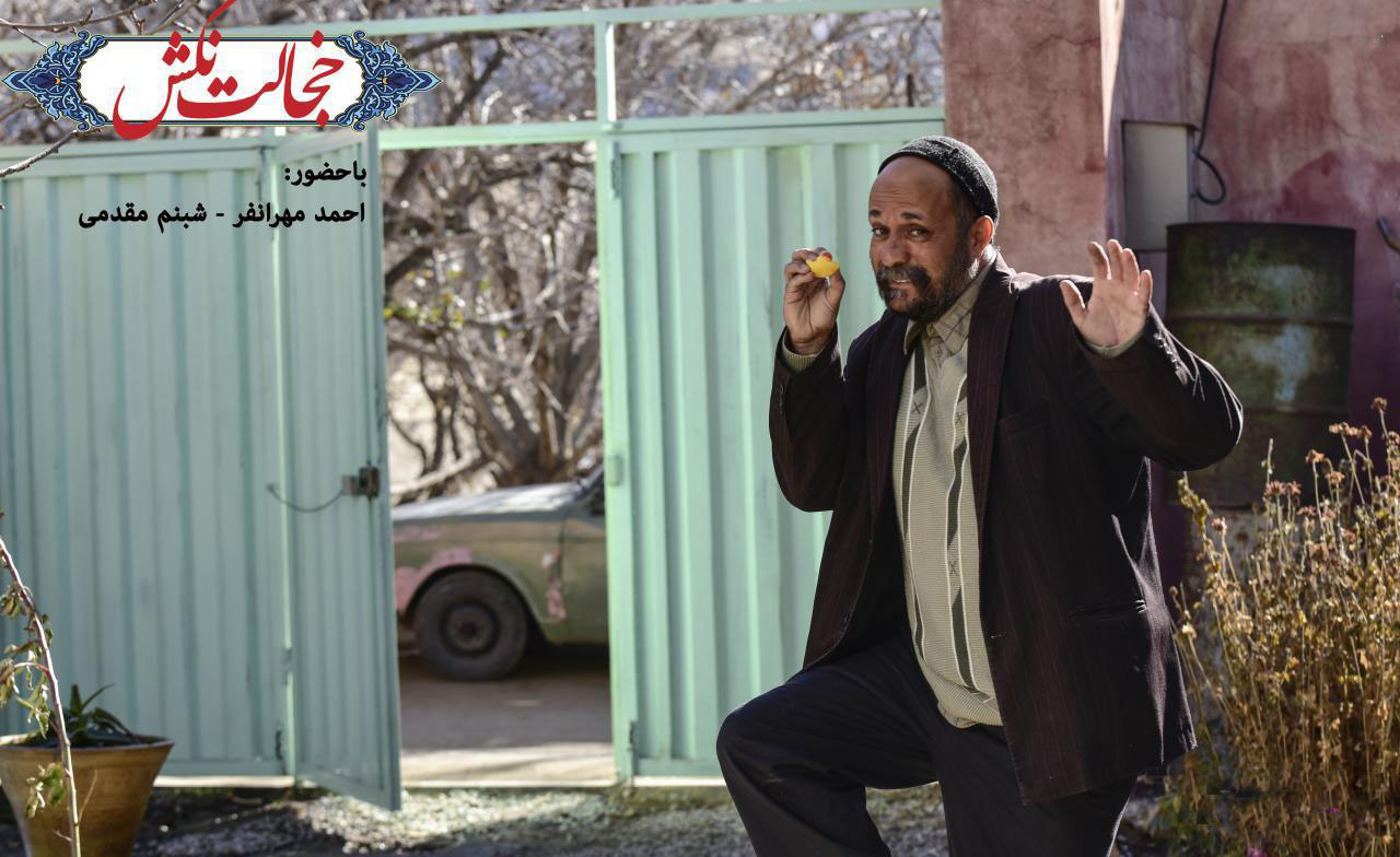احمد مهران‌فر در صحنه فیلم سینمایی خجالت نکش