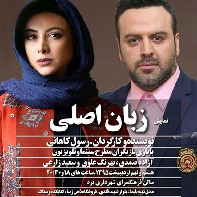 تصویری شخصی از بهرنگ علوی، بازیگر سینما و تلویزیون