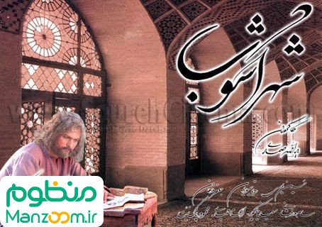  فیلم سینمایی شهر آشوب به کارگردانی یدالله صمدی