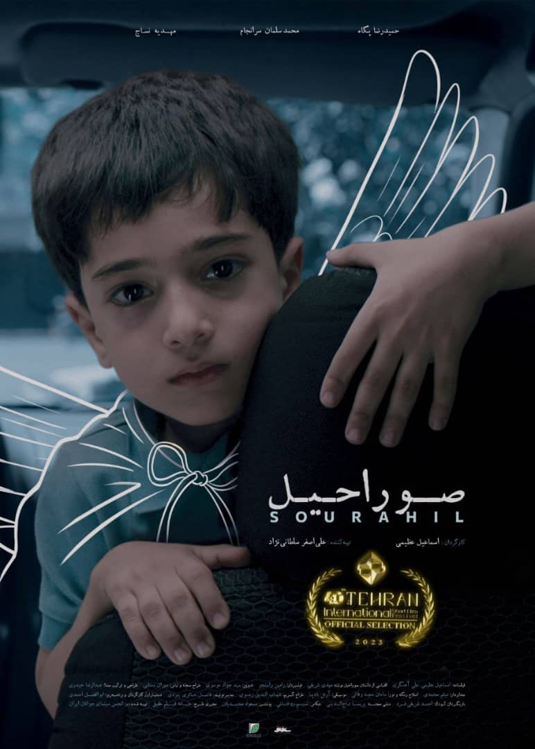 مهران بستانی، دستیار صحنه و طراح صحنه سینما و تلویزیون - عکس جشنواره