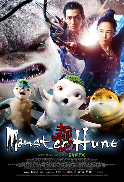  فیلم سینمایی Monster Hunt به کارگردانی Raman Hui