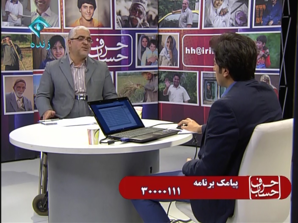  برنامه تلویزیونی حرف حساب به کارگردانی 