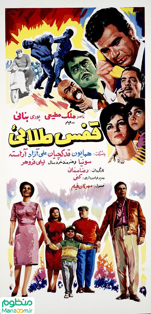  فیلم سینمایی قفس طلایی (قفس طلائی) به کارگردانی 