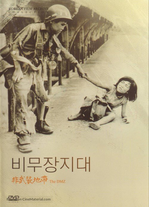  فیلم سینمایی The Demilitarized Zone به کارگردانی Sang-ho Park