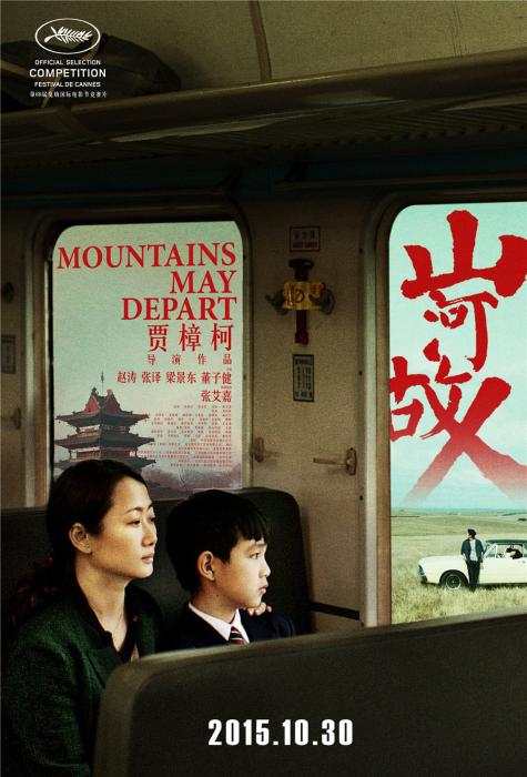  فیلم سینمایی Mountains May Depart به کارگردانی Zhangke Jia