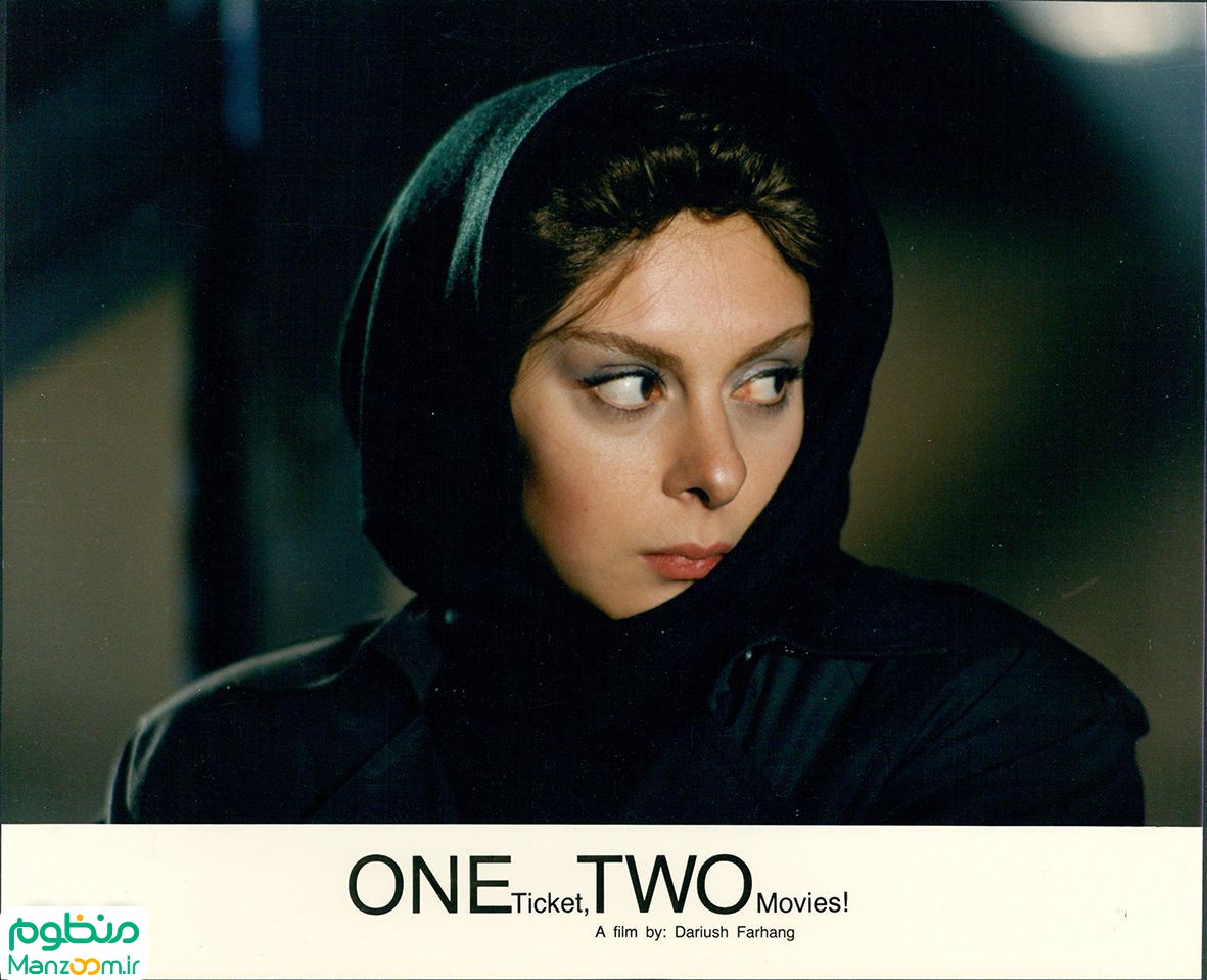 فیلم سینمایی دو فیلم با یک بلیت به کارگردانی 