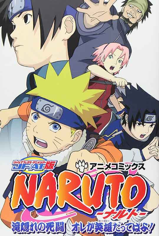  فیلم سینمایی Naruto: The Lost Story - Mission: Protect the Waterfall Village! به کارگردانی Masahiko Murata و Hayato Date