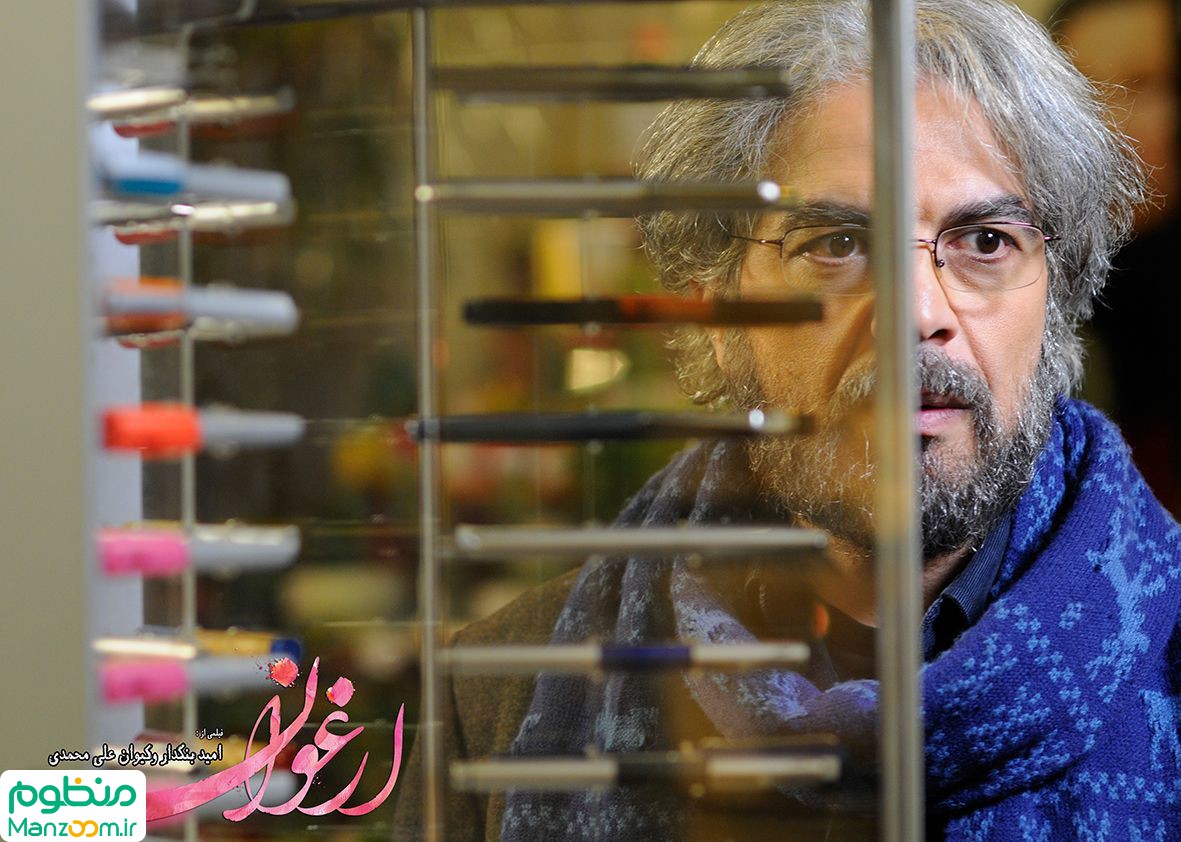  فیلم سینمایی ارغوان به کارگردانی امید بنکدار و کیوان علی‌محمدی