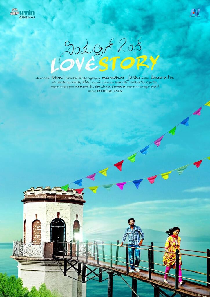 Rakshit Shetty در صحنه فیلم سینمایی Simple Agi Ondh Love Story به همراه Shwetha Srivatsav