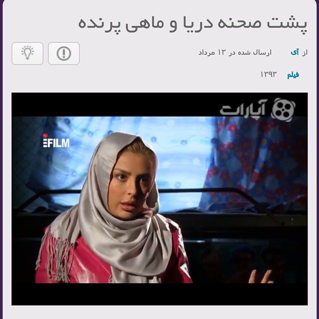 تصویری شخصی از نیوشا ضیغمی، بازیگر سینما و تلویزیون