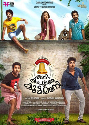  فیلم سینمایی Adi Kapyare Kootamani با حضور Namitha Pramod، Dhyan Sreenivasan، Aju Varghese، Neeraj Madhav و Vineeth Mohan