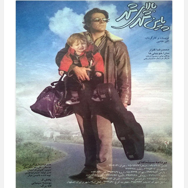 تصویری شخصی از محمدرضا گلزار، بازیگر و مجری سینما و تلویزیون