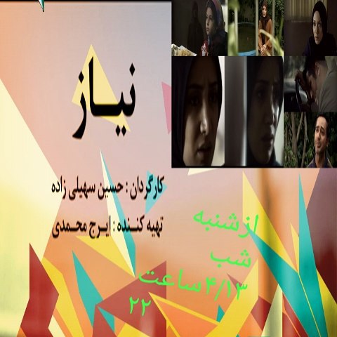 تصویری شخصی از بهاره افشاری، بازیگر و تهیه کننده سینما و تلویزیون