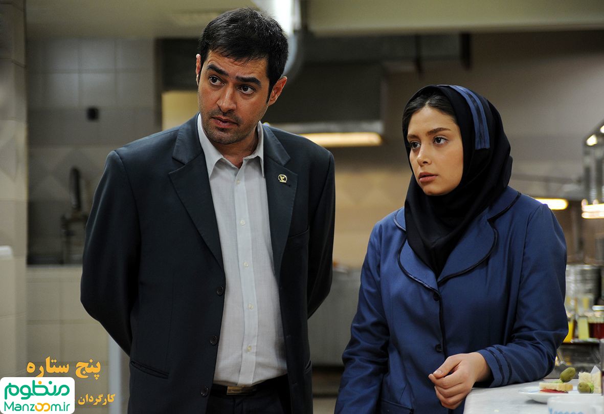  فیلم سینمایی پنج ستاره به کارگردانی مهشید افشارزاده