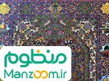  فیلم سینمایی فرش ثارالله به کارگردانی 