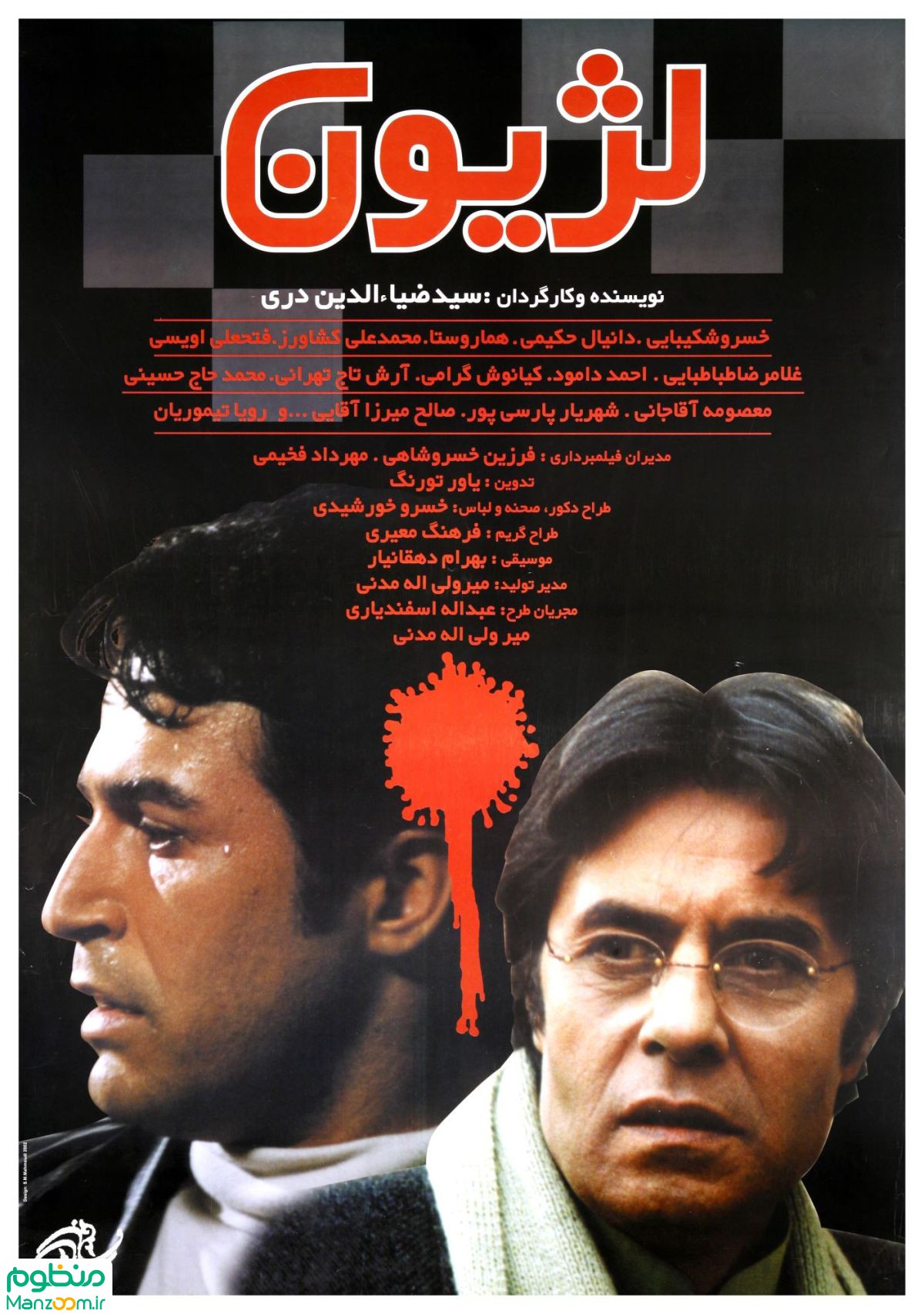  فیلم سینمایی لژیون به کارگردانی سید ضیاءالدین دری