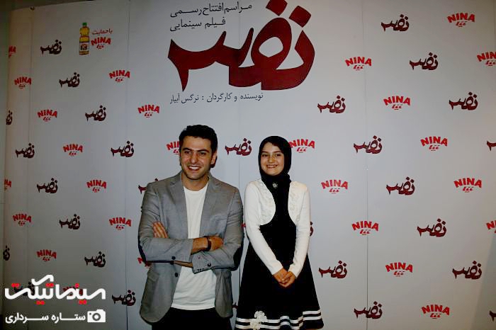 علی ضیاء در اکران افتتاحیه فیلم سینمایی نفس به همراه ساره نور موسوی