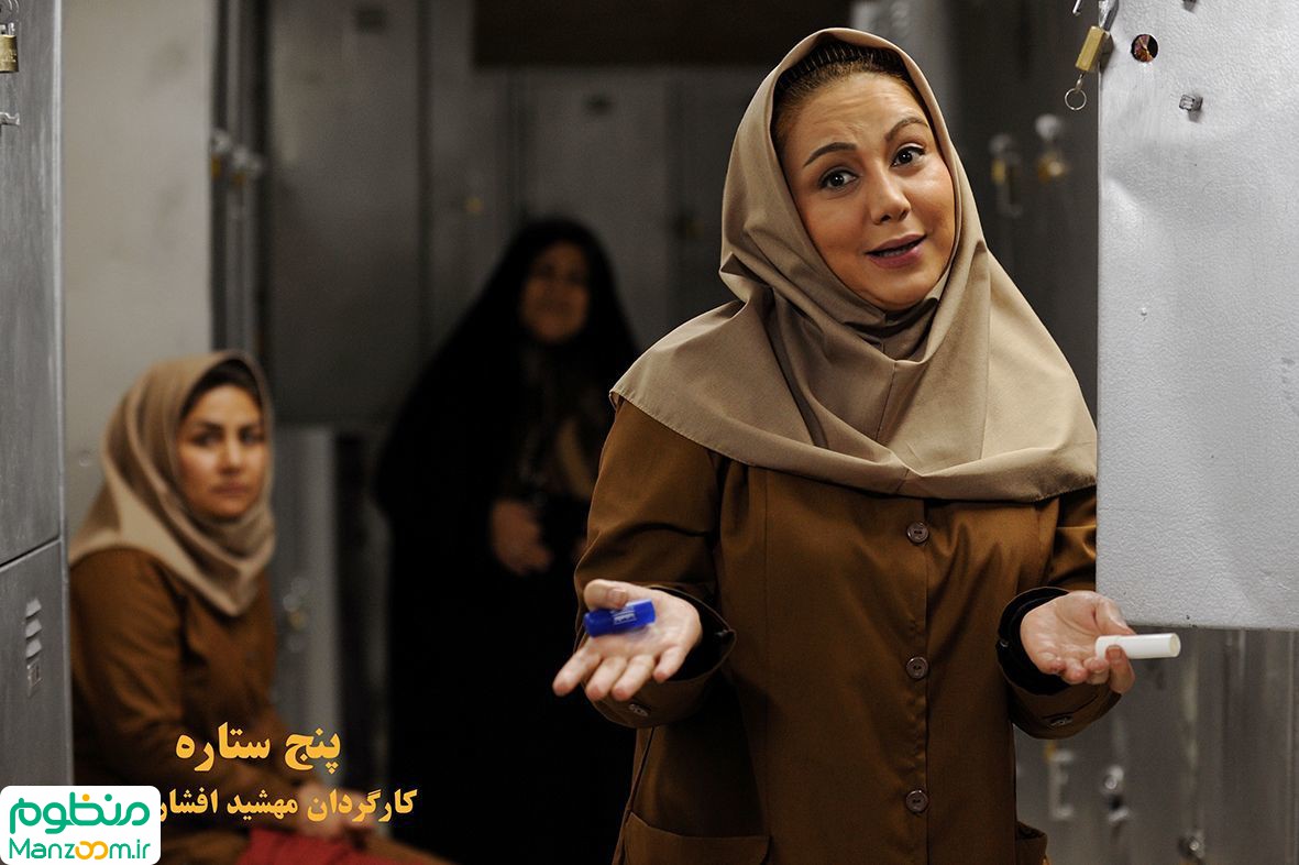 فیلم سینمایی پنج ستاره به کارگردانی مهشید افشارزاده