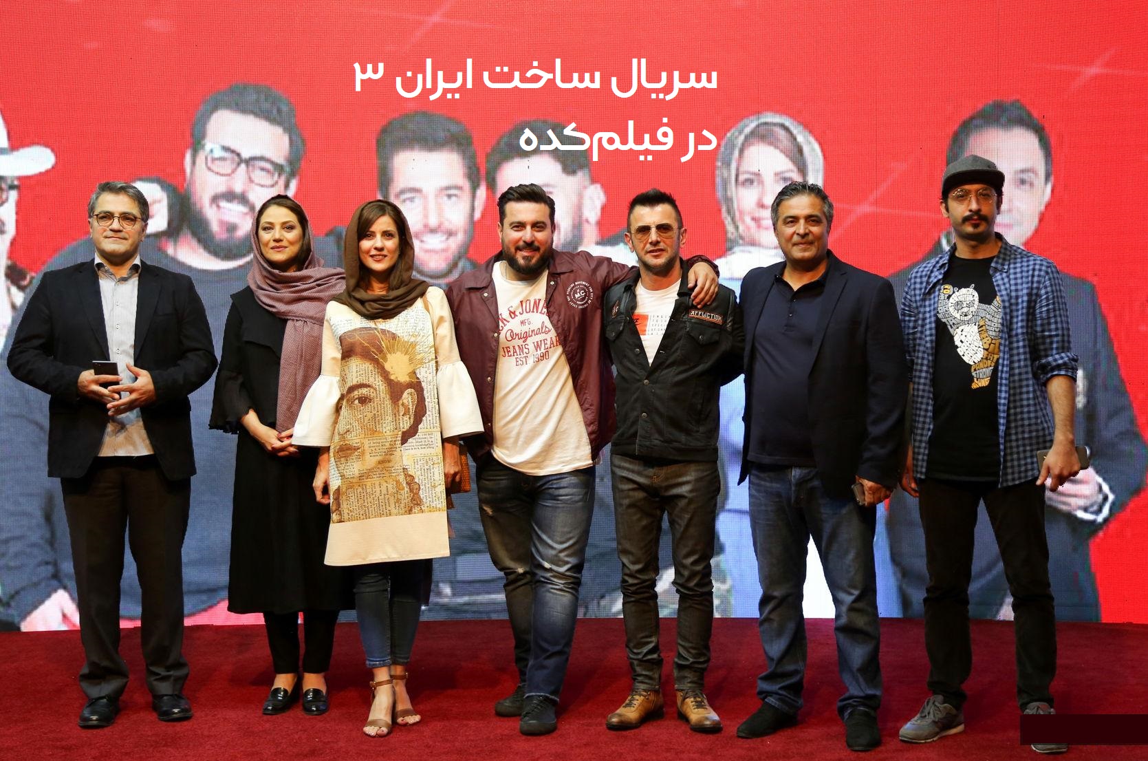  سریال شبکه نمایش خانگی ساخت ایران 3 به کارگردانی بهمن گودرزی
