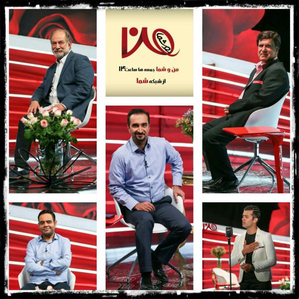 پشت صحنه برنامه تلویزیونی من و شما به کارگردانی ندارد