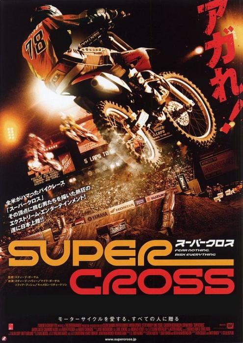  فیلم سینمایی Supercross به کارگردانی Steve Boyum