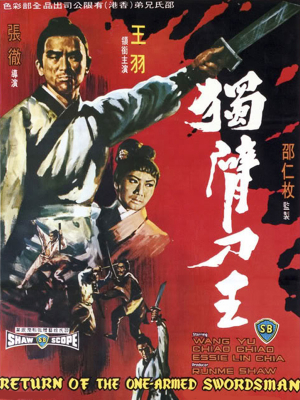 پوستر فیلم سینمایی بازگشت شمشیرزن یکدست به کارگردانی Chang Cheh
