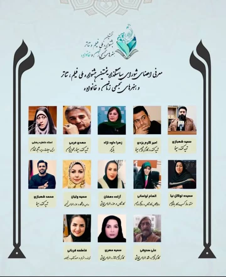تصویری شخصی از فاطمه قربانی سینما و تلویزیون