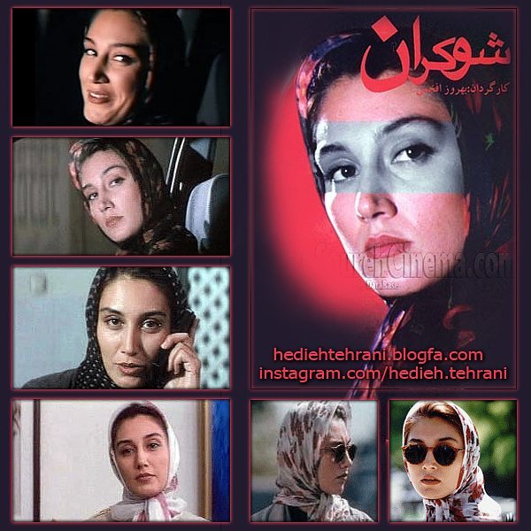 تصویری از هدیه تهرانی، بازیگر و طراح لباس سینما و تلویزیون در حال بازیگری سر صحنه یکی از آثارش