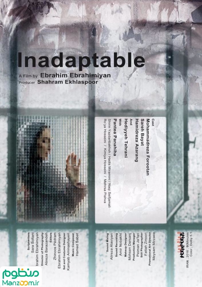  فیلم سینمایی آااادت نمي‌كنيم به کارگردانی 