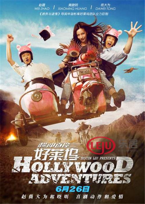  فیلم سینمایی Hollywood Adventures به کارگردانی 