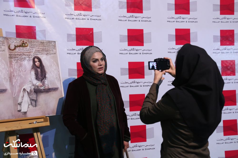 نرگس آبیار در اکران افتتاحیه فیلم سینمایی نفس