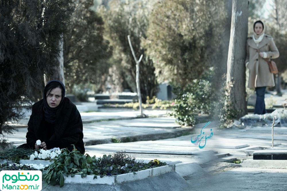  فیلم سینمایی فصل نرگس به کارگردانی نگار آذربایجانی