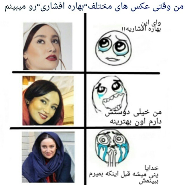 تصویری شخصی از بهاره افشاری، بازیگر و تهیه کننده سینما و تلویزیون