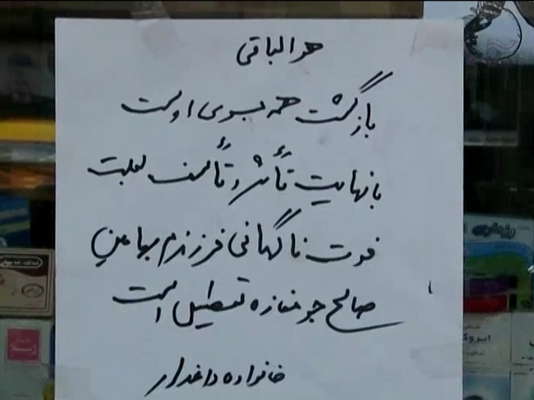  فیلم سینمایی گنج پنهان به کارگردانی یوسف جمادی