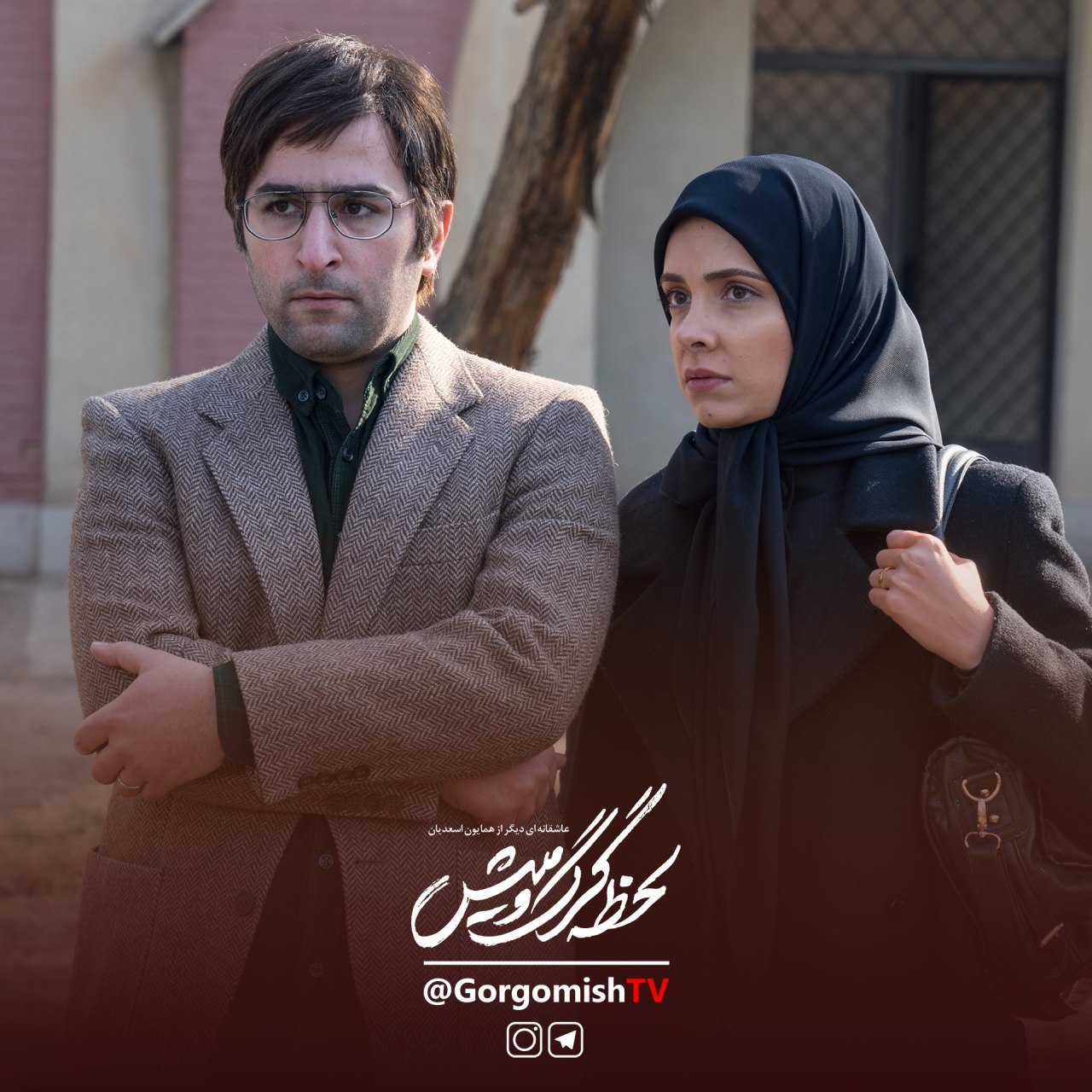 ناصر سجادی حسینی در صحنه سریال تلویزیونی لحظه گرگ و میش