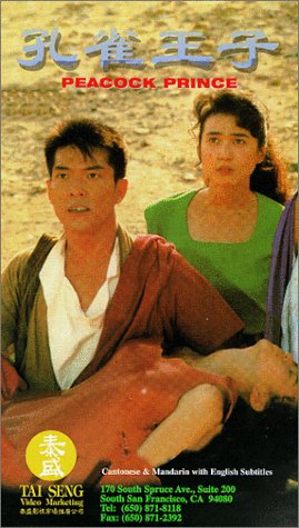  فیلم سینمایی Kujaku ô به کارگردانی Biao Yuen و Ngai Choi Lam