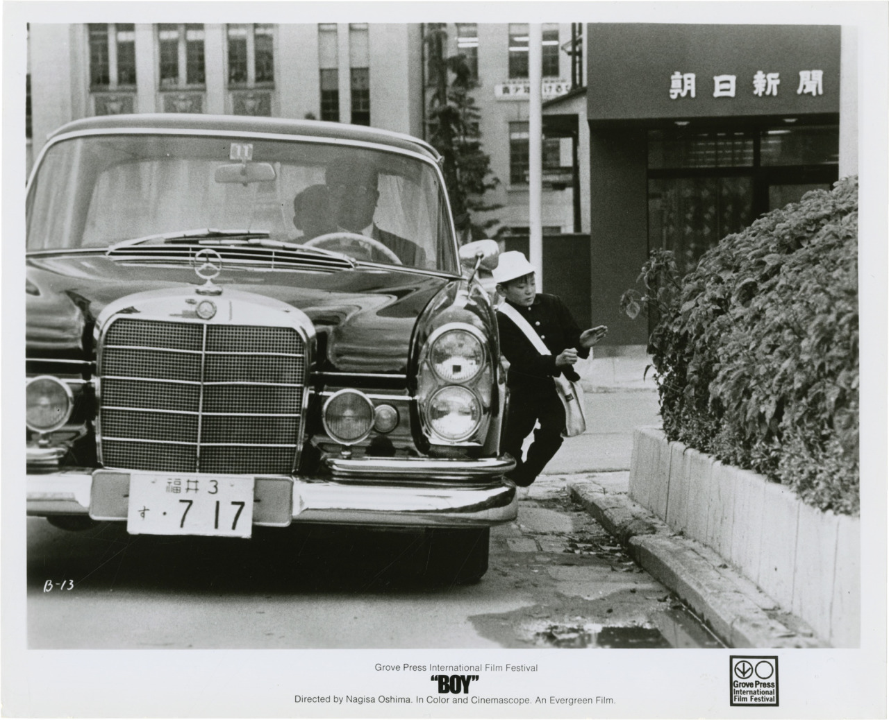  فیلم سینمایی Boy به کارگردانی Nagisa Ôshima