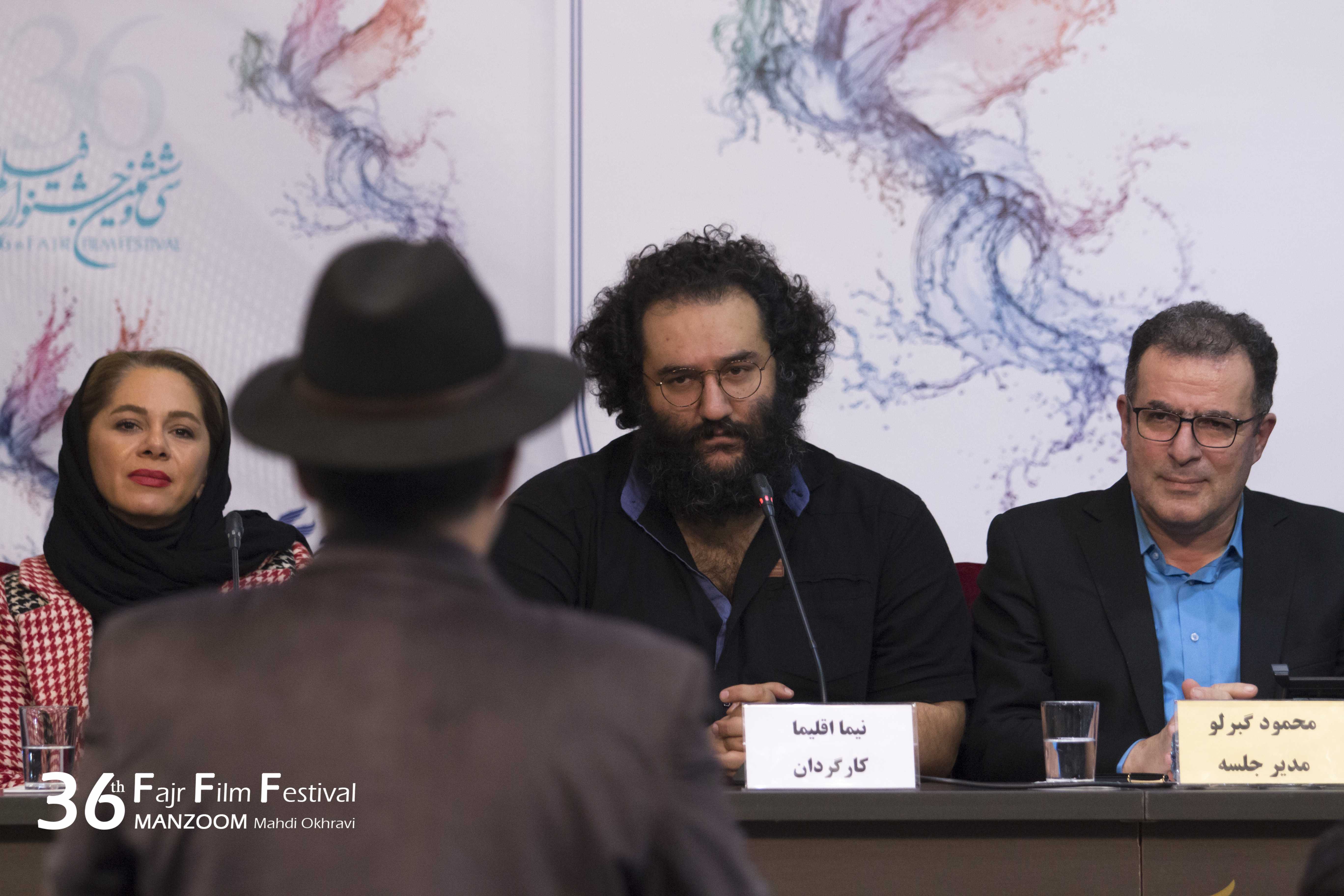 نیما اقلیما در نشست خبری فیلم سینمایی امیر به همراه مستانه مهاجر و محمود گبرلو
