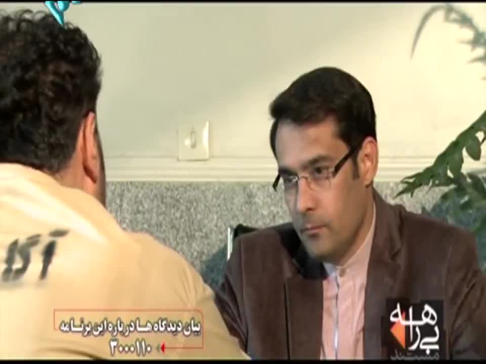  برنامه تلویزیونی بی راهه به کارگردانی مسعود رجبیان و رضا سعادت فر