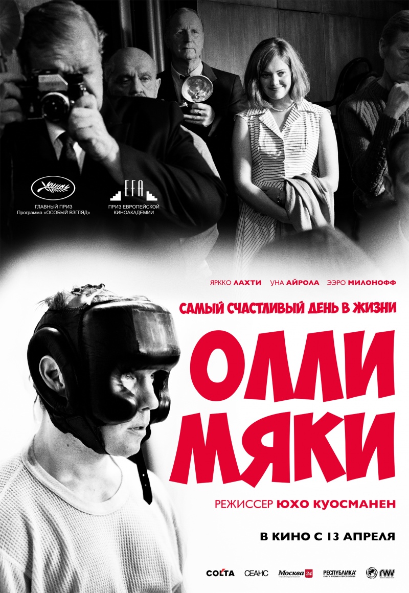  فیلم سینمایی The Happiest Day in the Life of Olli Mäki به کارگردانی Juho Kuosmanen