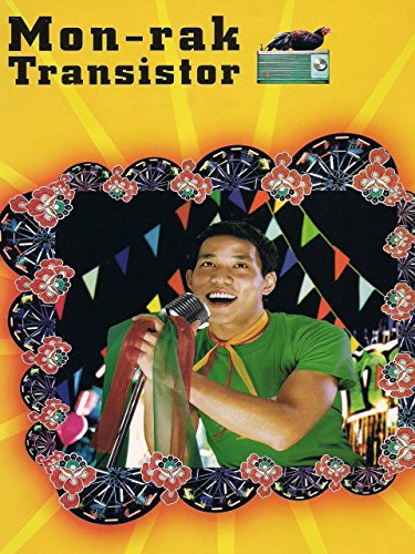  فیلم سینمایی Transistor Love Story به کارگردانی Pen-Ek Ratanaruang