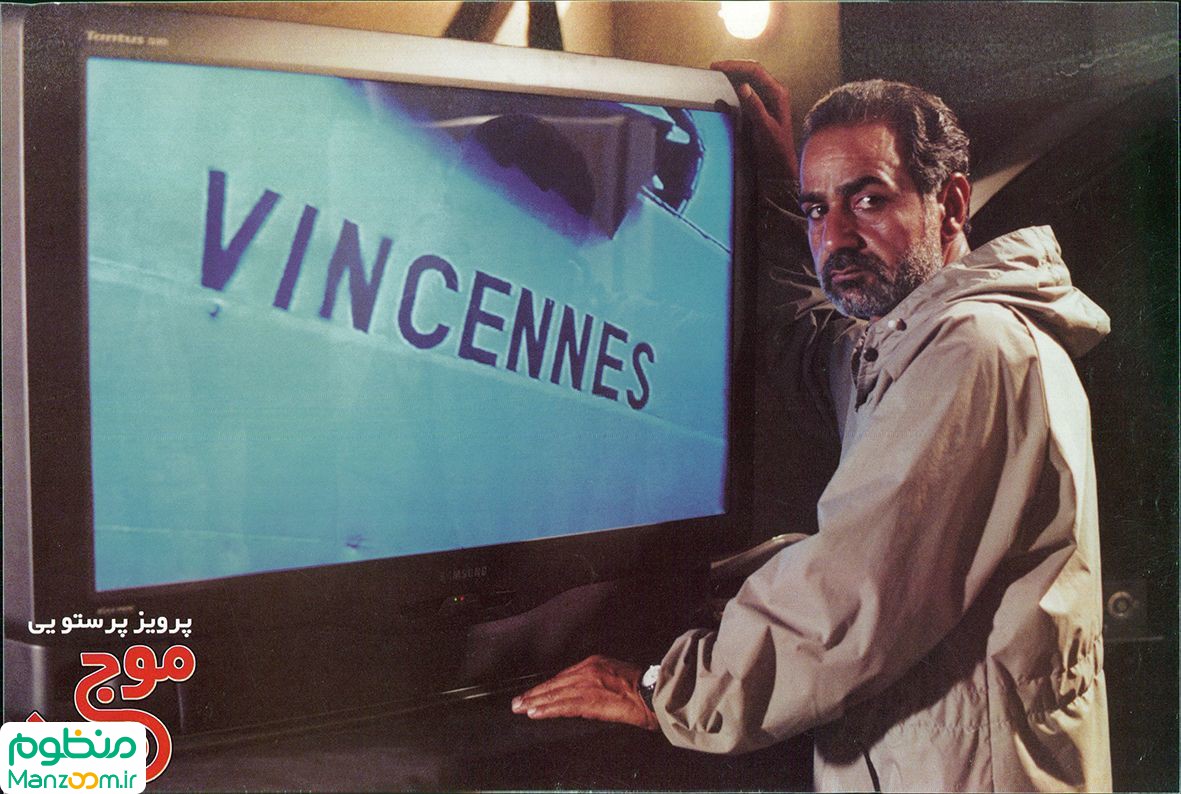  فیلم سینمایی موج مرده به کارگردانی ابراهیم حاتمی‌کیا