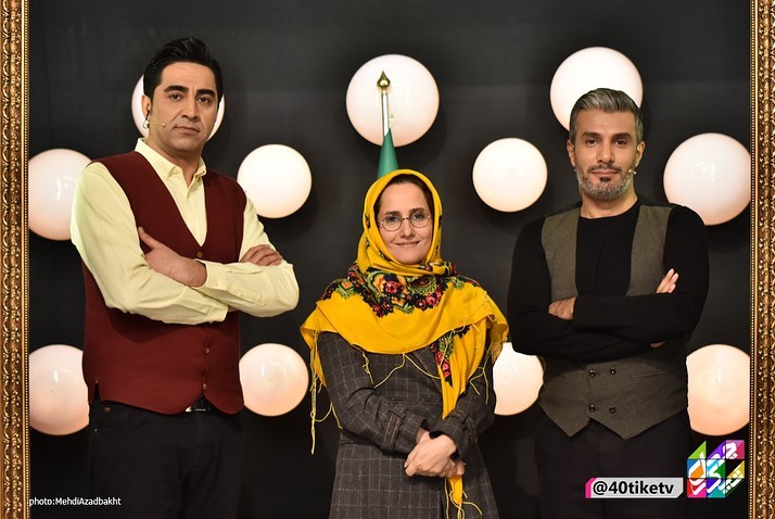 محمدرضا علیمردانی در صحنه برنامه تلویزیونی چهل تیکه به همراه الهام حاتمی و آریا عظیمی‌نژاد