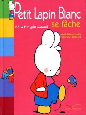 پوستر سریال تلویزیونی خرگوش کوچولوی سفید - قسمت دوم به کارگردانی Rampangajouw Reignier و Virgile Trouillot